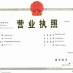 License China